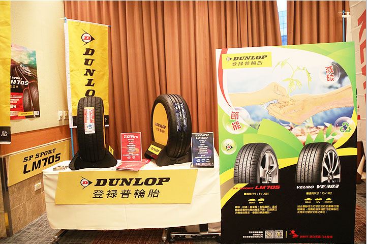 參與聯盟輪胎廠商包括Goodyear固特異、Nankang南港、Kenda建大、Bridgestone普利司通、Dunlop登祿普、Maxxis瑪吉斯(正新)與Yokohama橫濱輪胎等共7個會員。成立大會現場由3家聯盟廠商展出節能胎產品